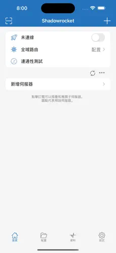 免费梯子软件推荐手机android下载效果预览图