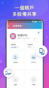 快连vip加速器 官网android下载效果预览图